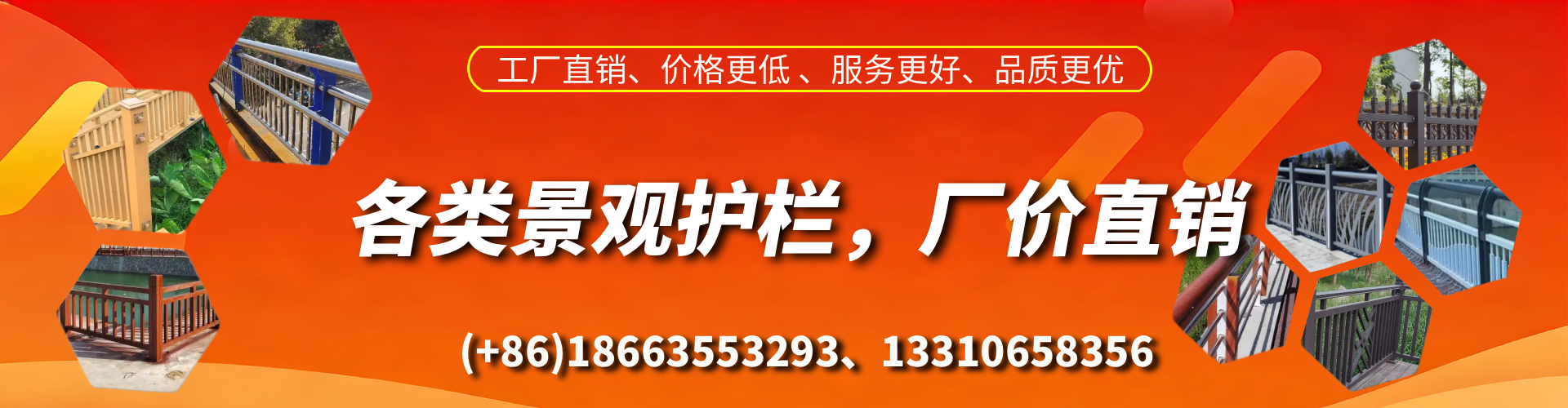 舟山景观护栏生产厂家